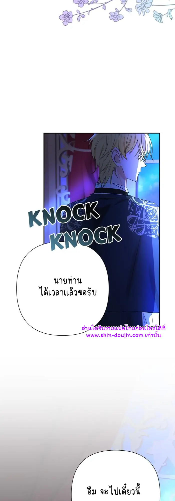 Stuck in My Sister’s Dating Sim EP 5